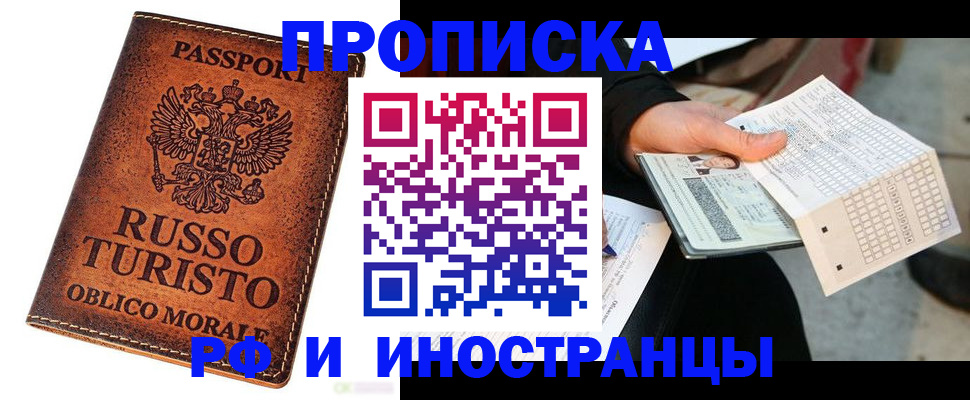 прописка паспорт в Киришах
