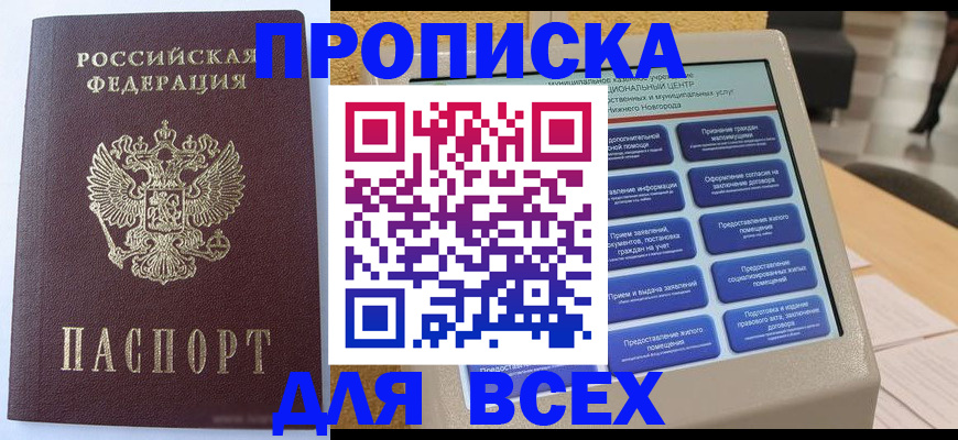 прописка иностранных граждан в Киришах
