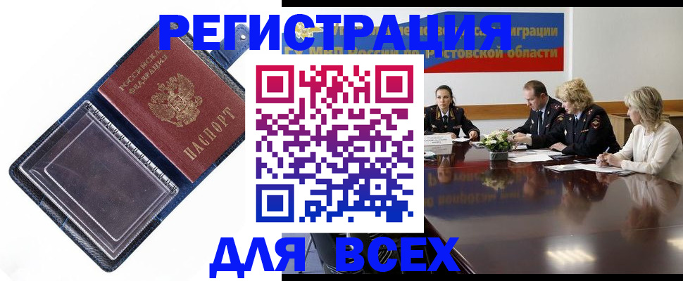 временная регистрация надежно в Киришах