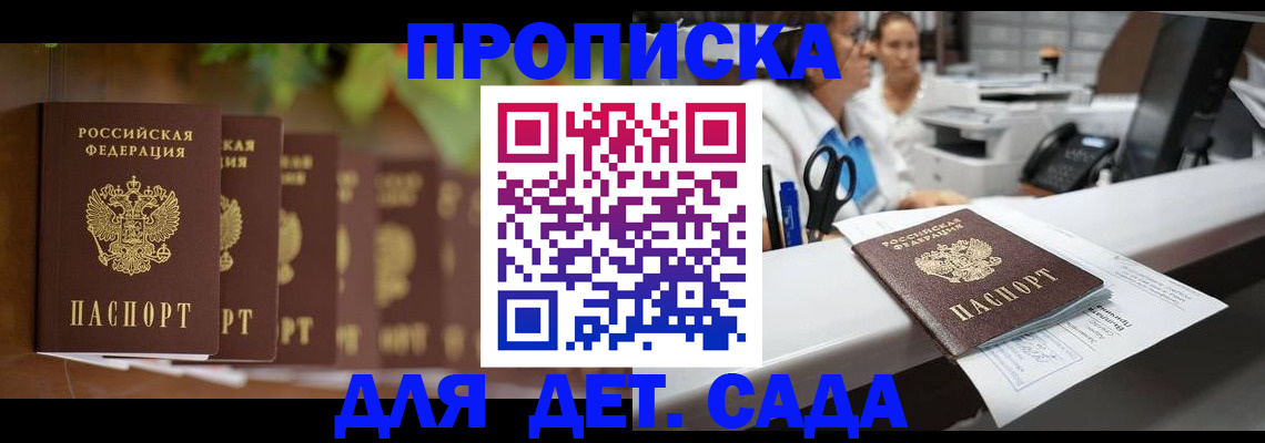 прописка для кредита в Киришах
