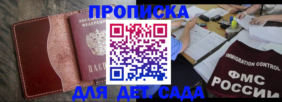 временная регистрация надежно в Киришах