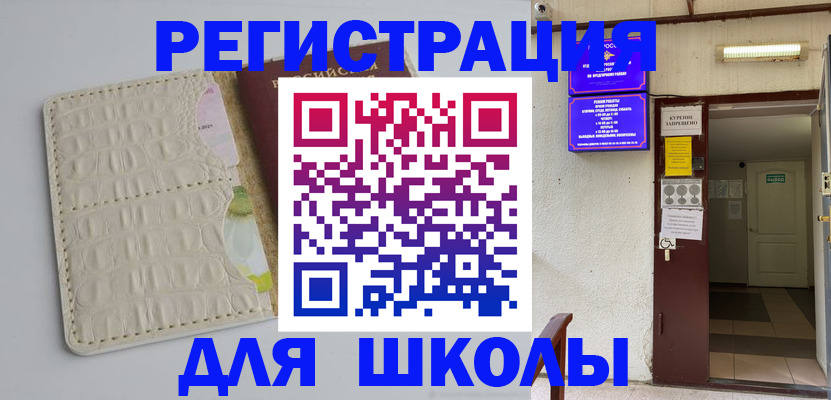прописка штамп в Киришах