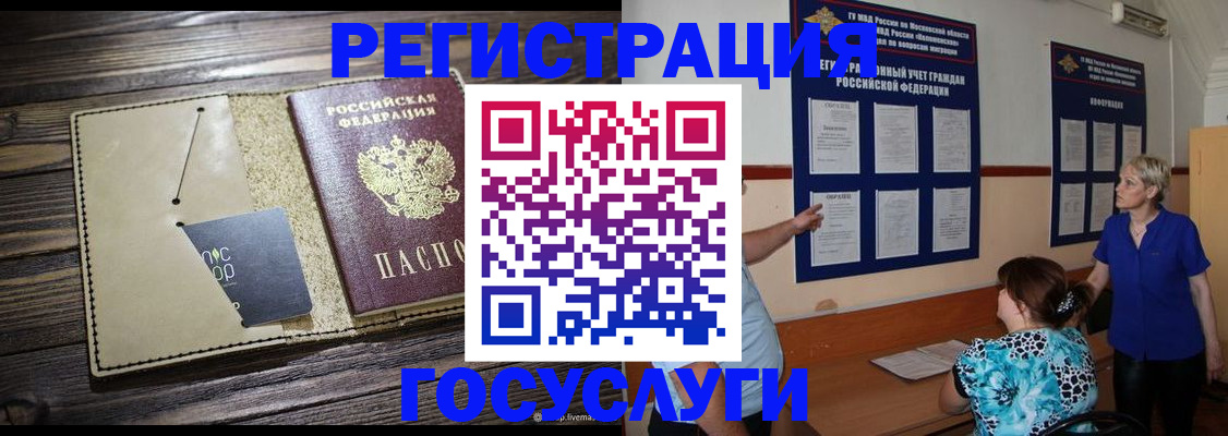 прописка для кредита в Киришах