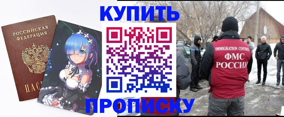 прописка для школы в Киришах